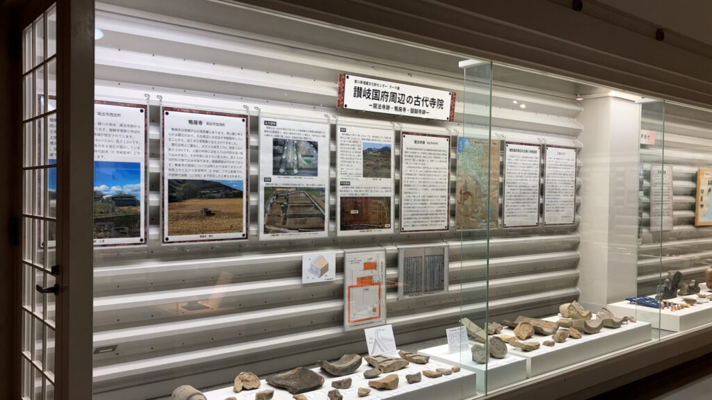 坂出市府中町 香川県埋蔵文化財センター 讃岐国府周辺の古代寺院 テーマ展